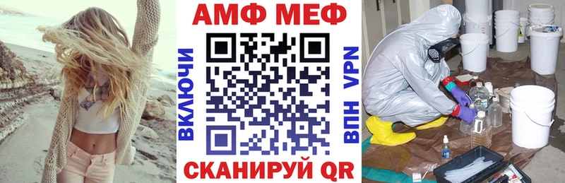 где купить наркоту  Кочубеевское  АМФ Premium 