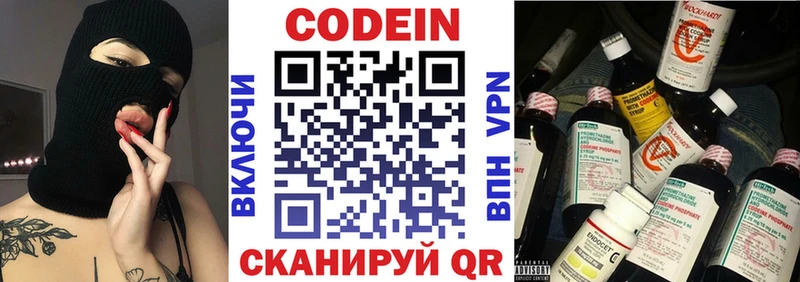 MEGA сайт  Кочубеевское  Codein напиток Lean (лин)  наркотики 