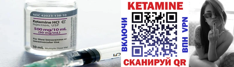 КЕТАМИН VHQ Кочубеевское